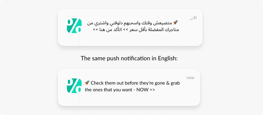 Push notifications onboarding flow coupons and discounts app