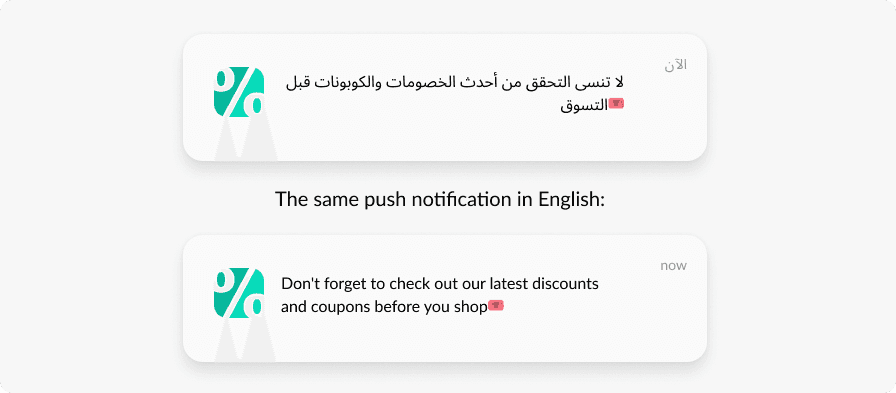Push notification engagement example